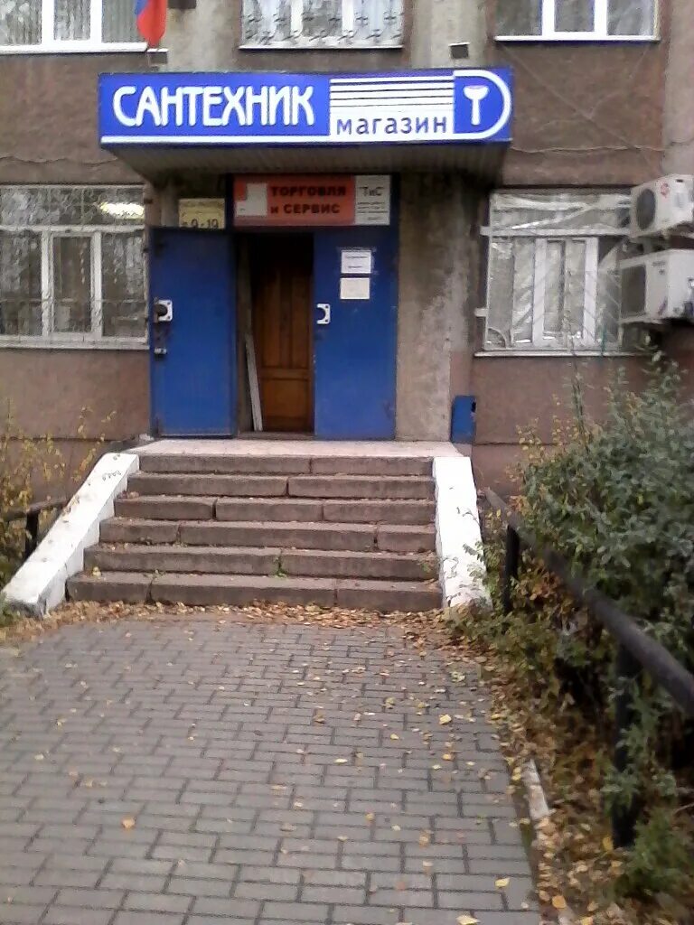 папина 11а липецк. поликлиника 48 липецк папина 11а. магазин сантехники в липецке. папина 11а липецк на карте. поликлиника 48 взрослая.