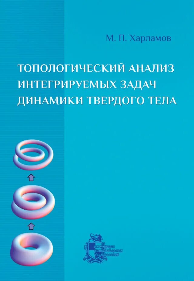 Динамика твердого тела поступательное и вращательное движение. Две основные задачи динамики. Динамика движения твердого тела. Кинематика твердого тела формулы. Динамика твердого тела задачи.