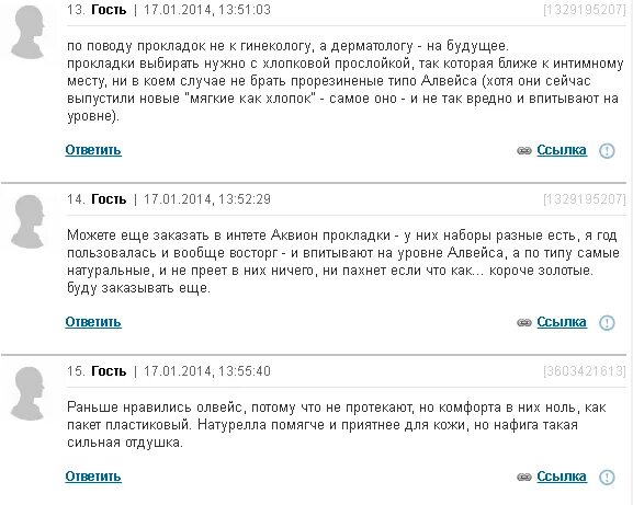 Сколько раз нужно менять ежедневную прокладку. Когда нужно менять ежедневные прокладки. Через сколько менять ежедневные прокладки. Сколько раз в день надо менять ежедневные прокладки. Сколько прокладок нужно менять в день