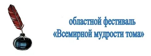 Тома мудрости