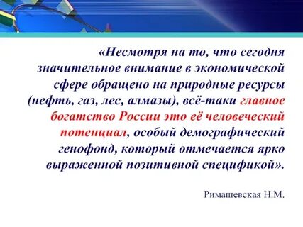 Значительное внимание