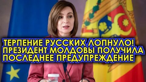 Русский терпение