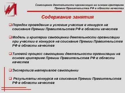 Самооценка предприятий