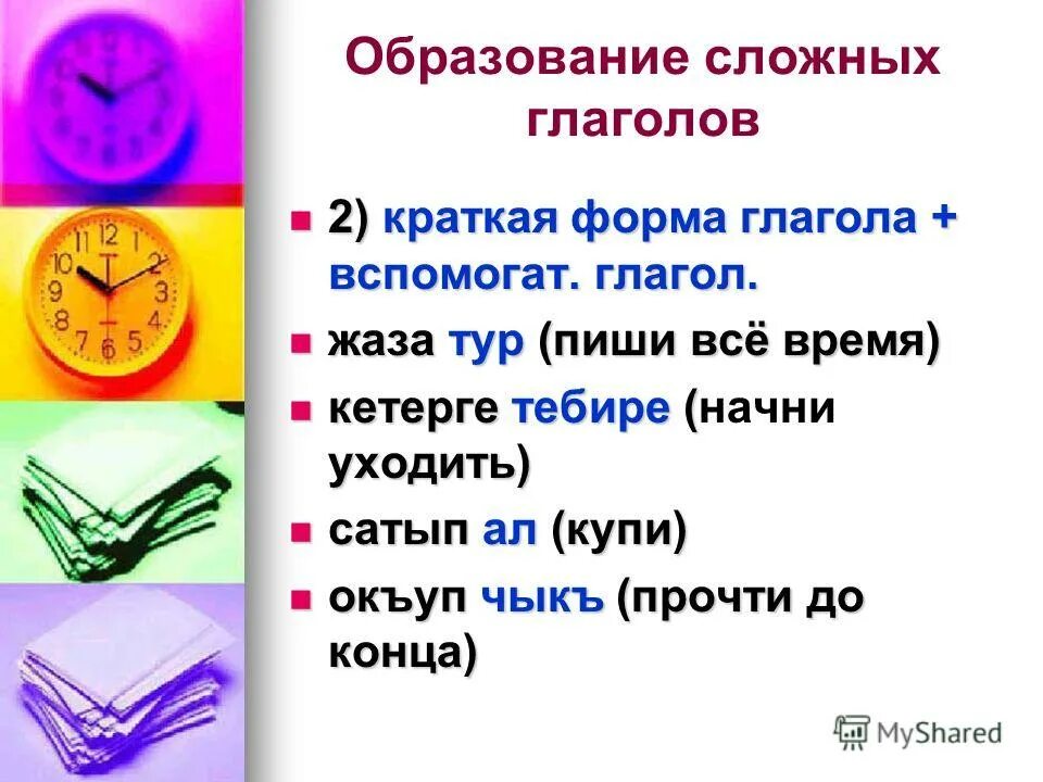 Краткие формы принятый. Жесткий краткая форма. Краткая форма прилагательного образуется. Краткие формы принятый. Краткие формы принятый.