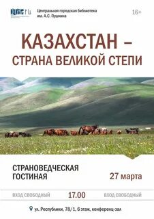 Язык великой степи