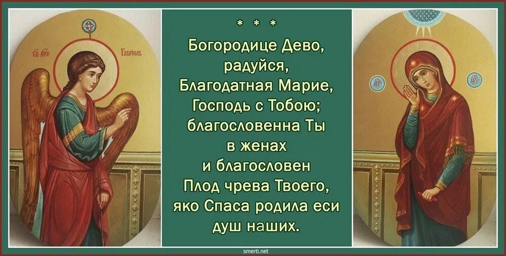 Пресвятая Богородица Дева радуйся молитва. Молитва Пресвятой Богородице Дево радуйся. Песнь Пресвятой Богородице молитва. Молитва дево радуйся на русском слушать