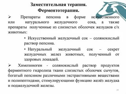 Примеры терапий