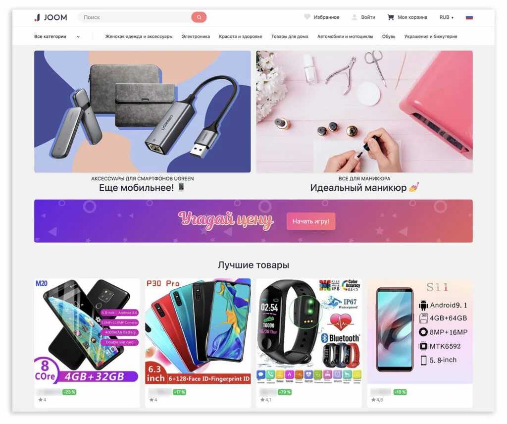 обувь на джум. Joom официальный сайт интернет магазин украина.