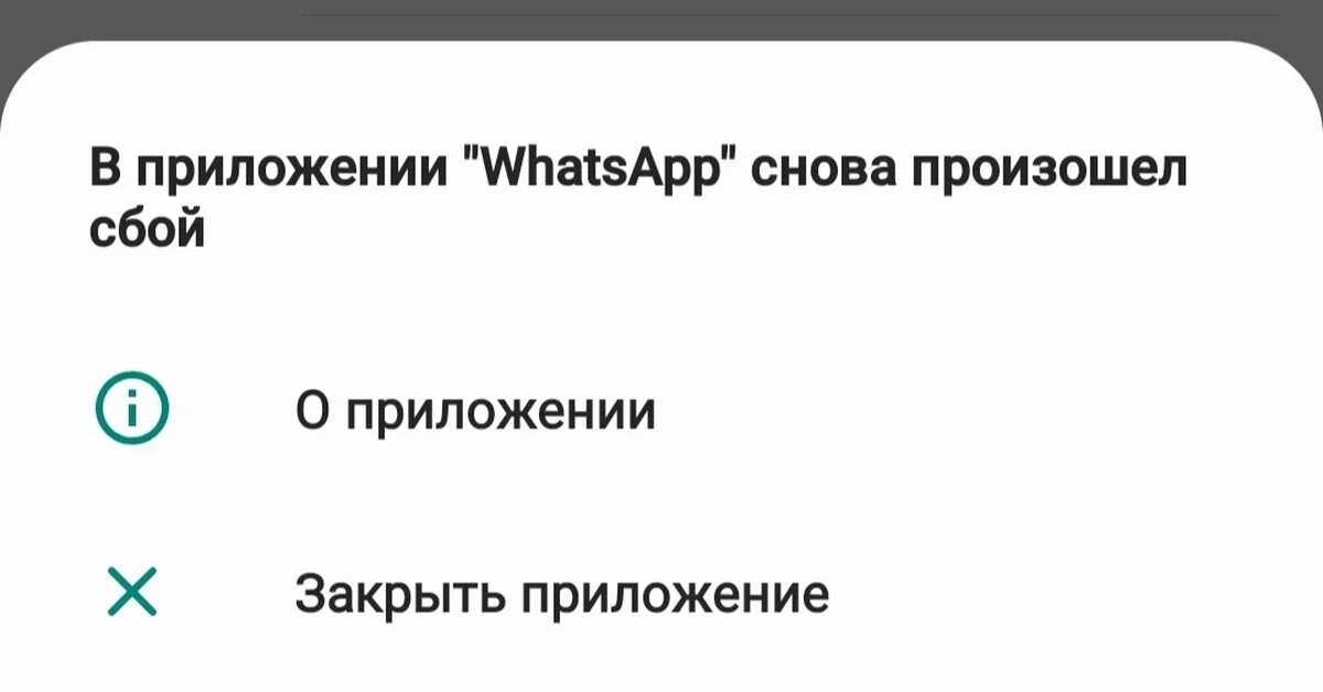 Бан в ватсапе. WHATSAPP бан. Бан в ватсапе фото. Когда банят в вацап.