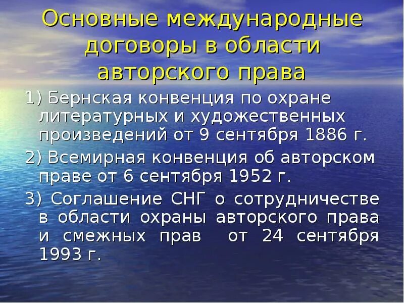 Всемирная конвенция об авторском праве 1952 года. Всемирная женевская конвенция об авторском праве 1952 г. Женевская конвенция об авторском праве. Всемирная конвенция об авторском праве 1952 года. Всемирная конвенция об авторском праве 1952 года.