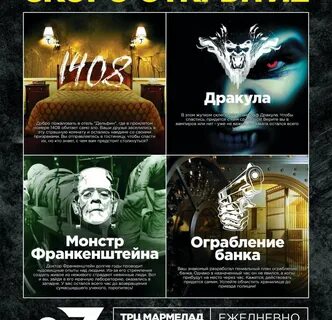 Квест великий