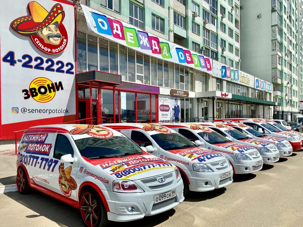 стильное небо ухта натяжные потолки. брендирование авто натяжные потолки. натяжные потолки сеньор потолок. сеньор потолок натяжные. сеньор потолок дзержинск.