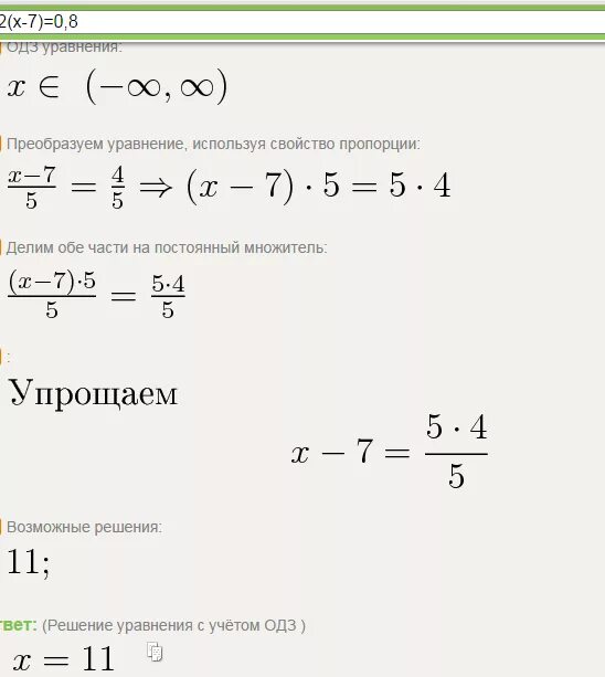 0 0 В уравнении. Решить уравнения используя свойства пропорции: х. Как решить уравнение 0,144 : (3,4-х)=2,4.