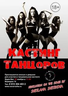 Пятница кастинги