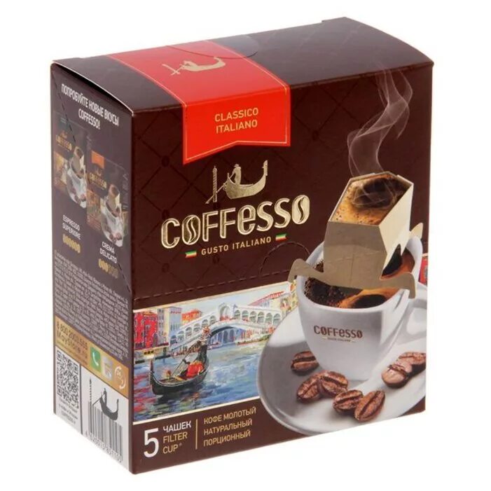 Coffesso купить. Кофе молотый Coffesso Classico italiano. Кофе Кофессо в дрип пакетах. Молотый кофе кофе Coffesso Classico italiano, в дрип-пакетах. Coffesso кофе молотый в дрип пакетах.