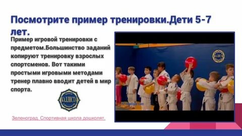 Метод игровые упражнения