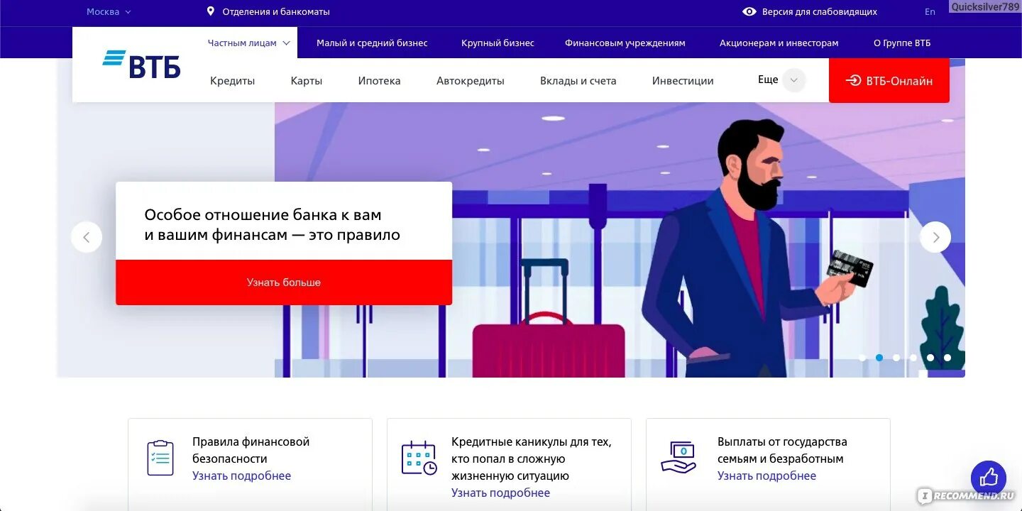 Втб не могу дозвониться. Втб не могу дозвониться. Втб не могу дозвониться. Логин карты втб. Втб логотип.