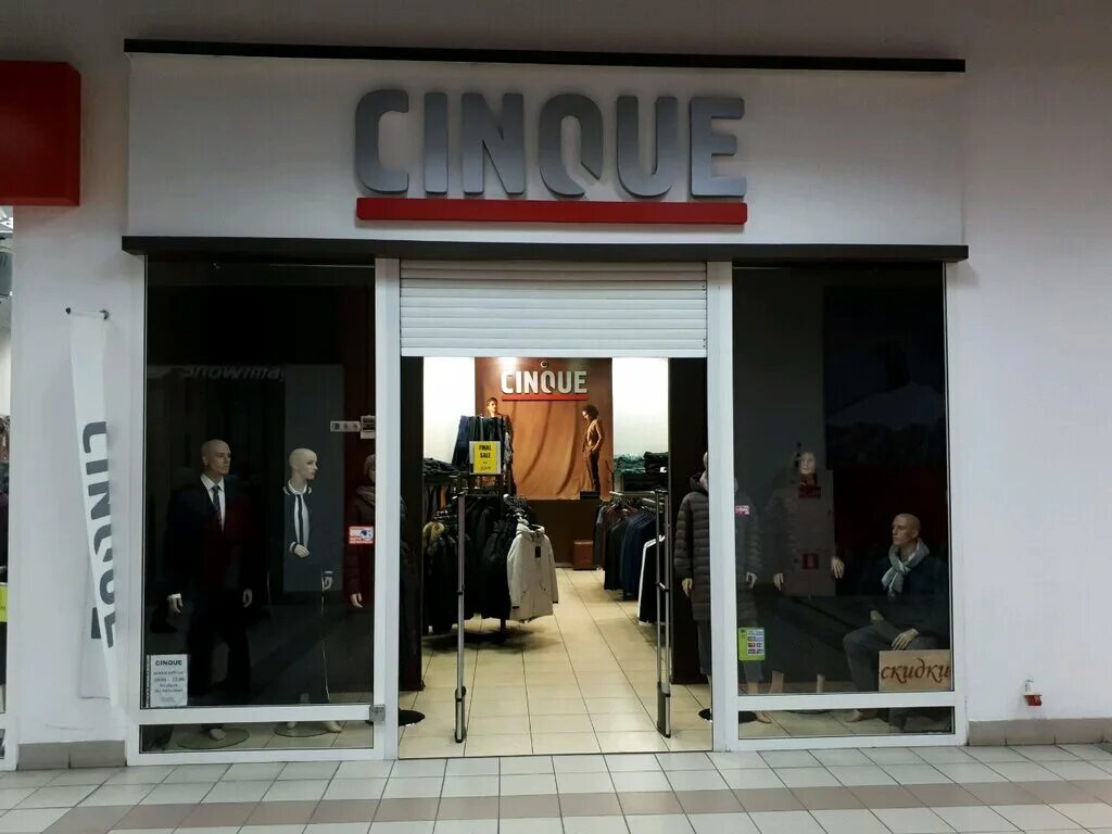 Cinque одежда чей бренд