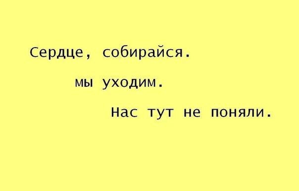 Собираюсь уйти из семьи