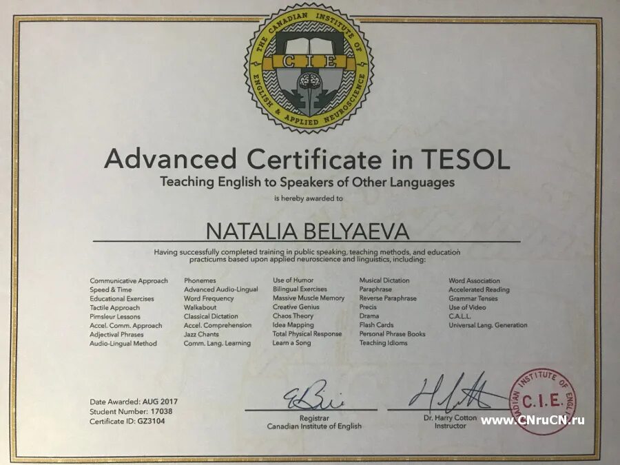 Квалификация учителей английского языка. TESOL сертификат. Сертификат TESOL Trinity. Сертификат по преподаванию английского языка. Сертификат TESOL Coursera.