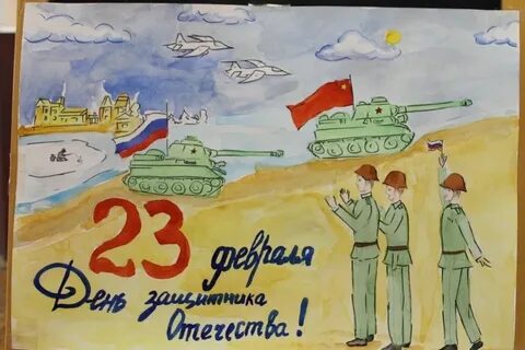 Рисунок ко дню защитника