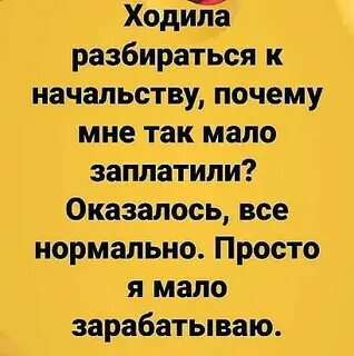 Идите разбираться