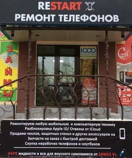 Магазины телефонов в великих луках