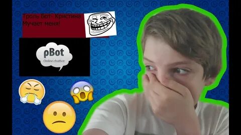 Пошлый бот