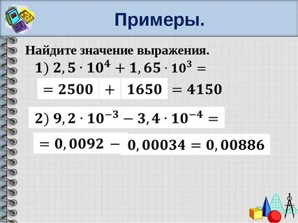 Найдите значение выражения 272