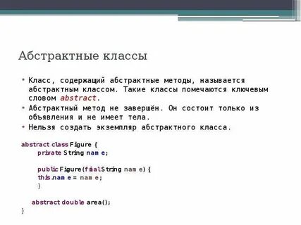 Глагол отвлекать