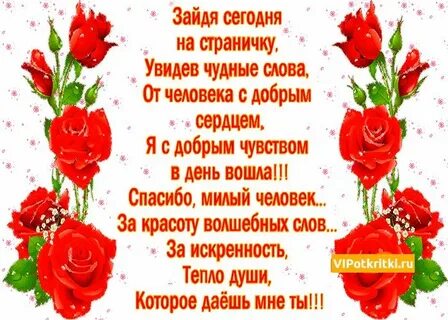 Благодарность за добрые отношения