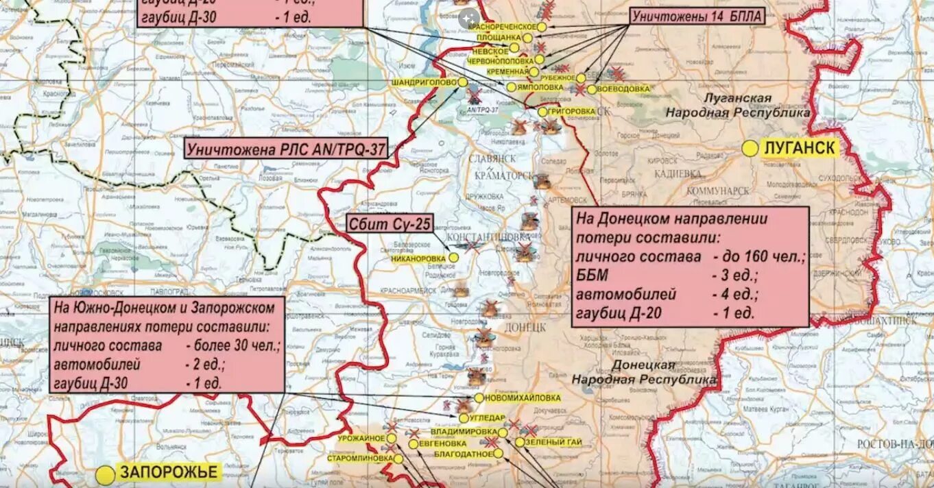 Карта боевых действий Донецкая область на карте. Карта боевых действий на Украине Донецкая область. Карта боевых действий на Украине на сегодня. Донецкая область карта боевых действий на сегодня. Новомихайловка донецкая на карте военных