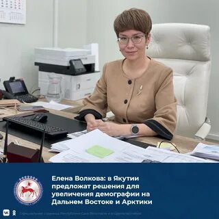 Труда республики саха якутия