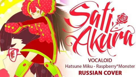 Sati akura vocaloid