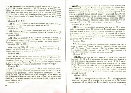 Райхмист задачник по математике