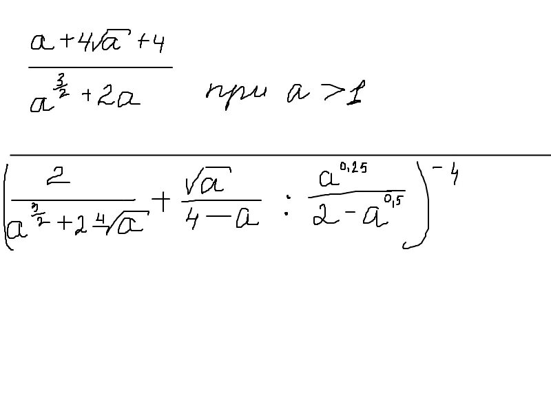 Упростить выражение корень 4 2 2. Корень из. сократи дробь 3 - корень 3a/ a ^2 - 3. сократите дробь а-2 корень из а 3 корень из а-6. сократить дробь а-2корень из а /3 корень из а-3.
