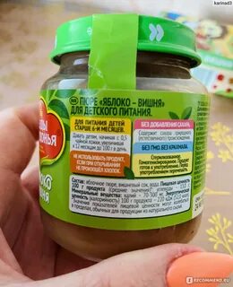 Яблочное пюре скольки месяцев можно