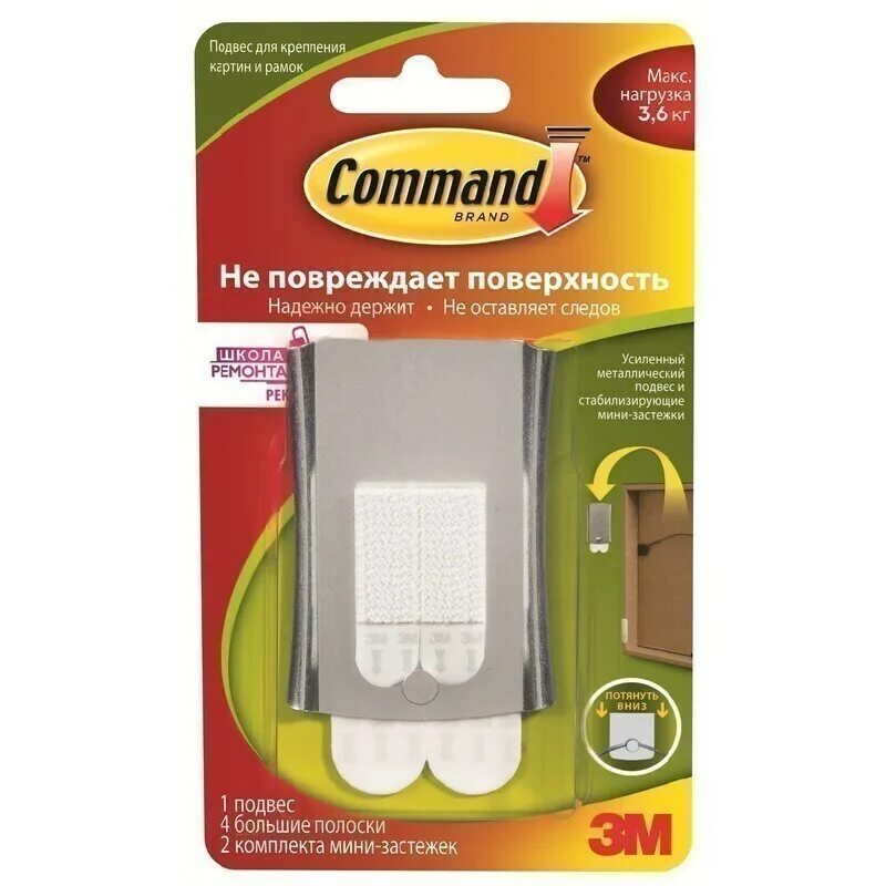 Крепления для картин на стену без сверления. Command 3m для картин крючок. Command brand крепеж для картин. Клейкая лента для крепления картин к стене без сверления. Крепёж для картин на стену без сверления Command.