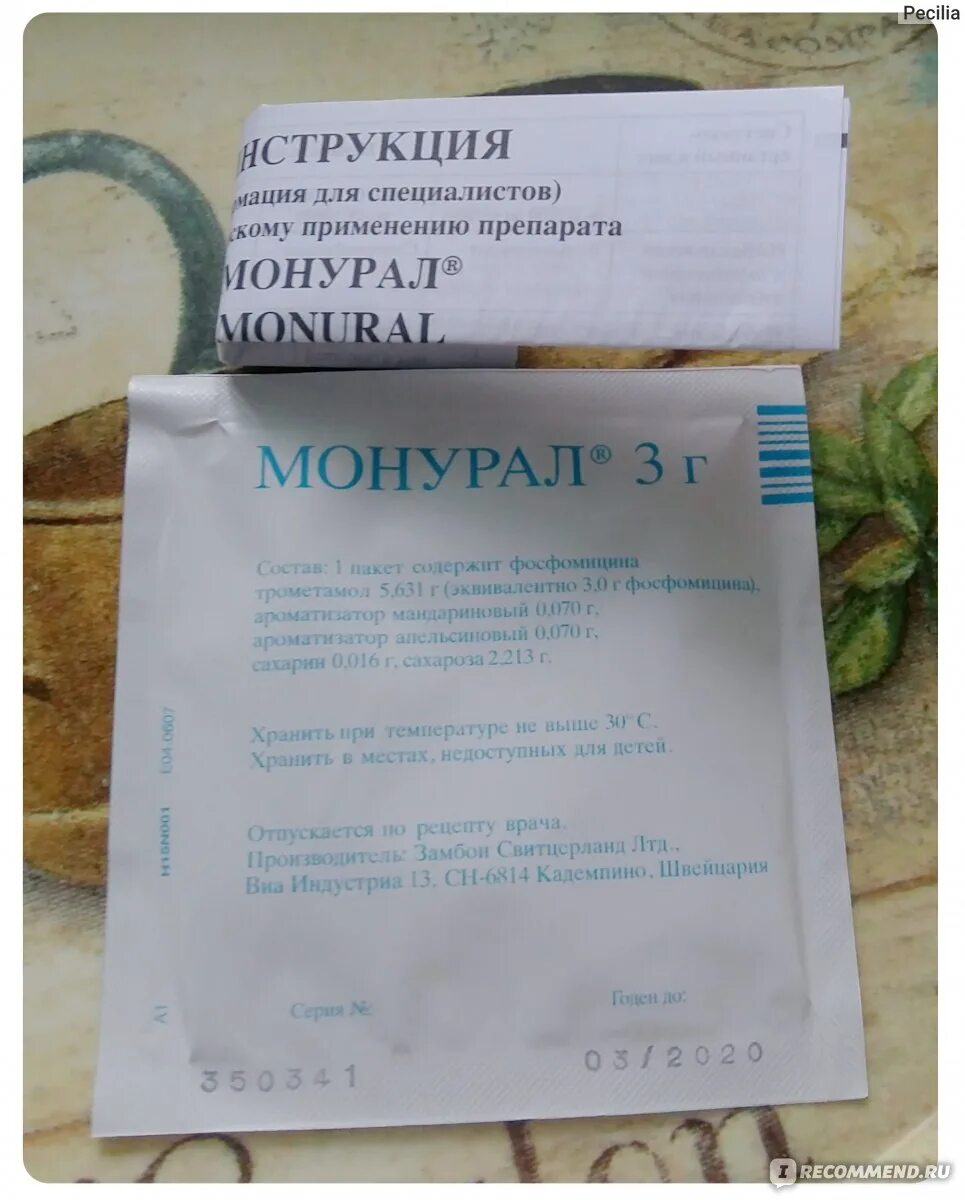 Не помог монурал при цистите что делать. Монурал в голубой упаковке. монурал упаковка. монурал при цистите. монурал была синяя упаковка.