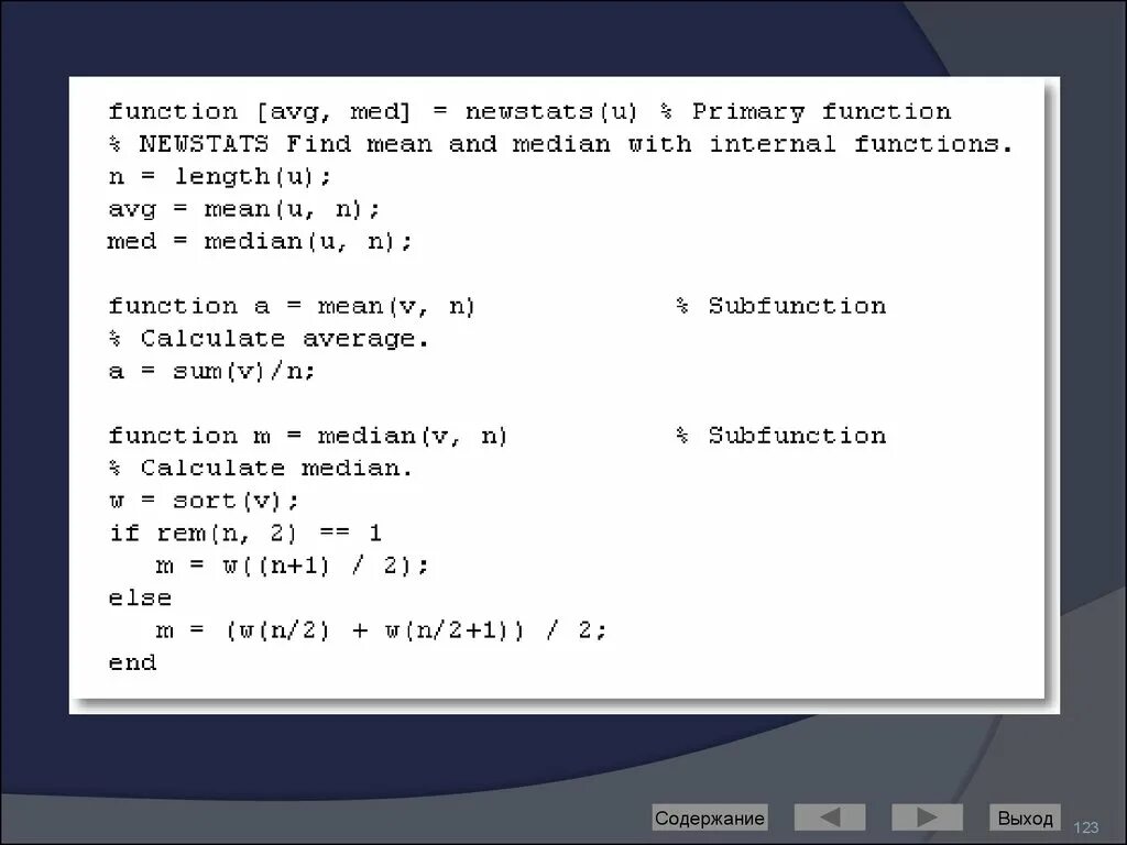 Matlab команда. Команды matlab. матлаб математические операции. основные команды matlab для работы в режиме прямых вычислений.. matlab по команде hamming.