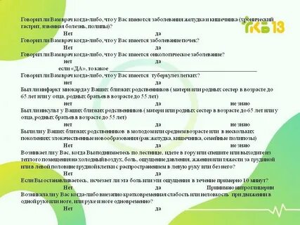 Диспансерных хронический гастрит