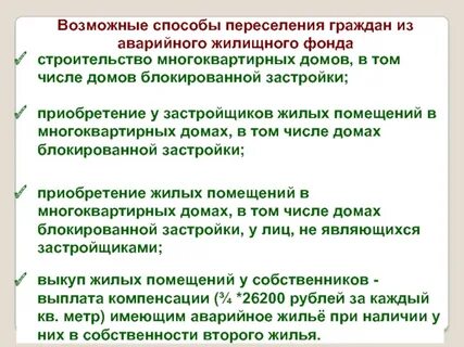 Переселение гражданство