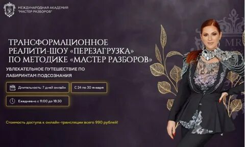 Сайт академия мастеров