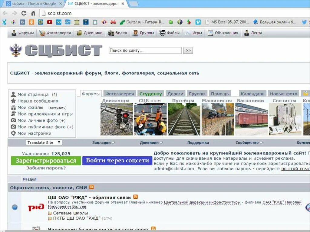 Сибист. Сибист