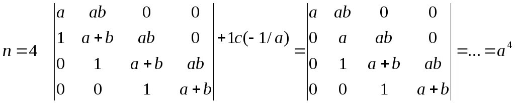 Матрицы n го порядка. Нахождение определителя матрицы n-го порядка. Определитель матрицы n порядка формула. Формула определителя матрицы n го порядка. Формула алгебраического дополнения матрицы.