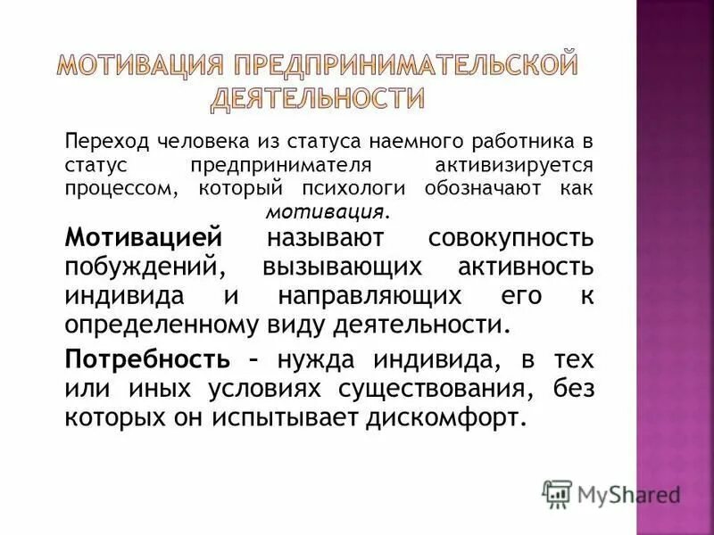 Статус наемных работников. Статус работника в организации. Статус наемных работников. Статус наемного работника. Статус работника в организации.