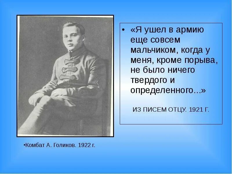 Что он еще совсем
