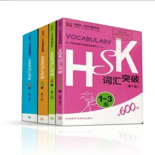 Китайский язык hsk 1