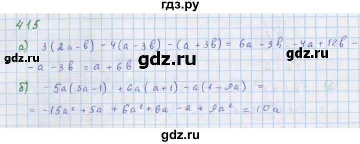 Алгебра 8 класс макарычев 49. Алгебра 8 класс макарычев 49