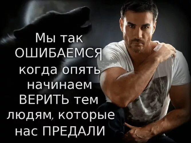 Верный человек надежный. Мужчина ошибся. доверяя человеку. мужчина предал. человек которого предали.